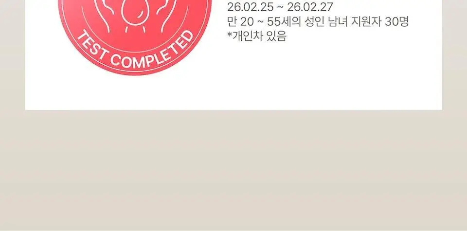 [화잘먹] 넘버즈인 3번 보들보들 모공결 세럼 30ml 더블 기획 상세페이지 46